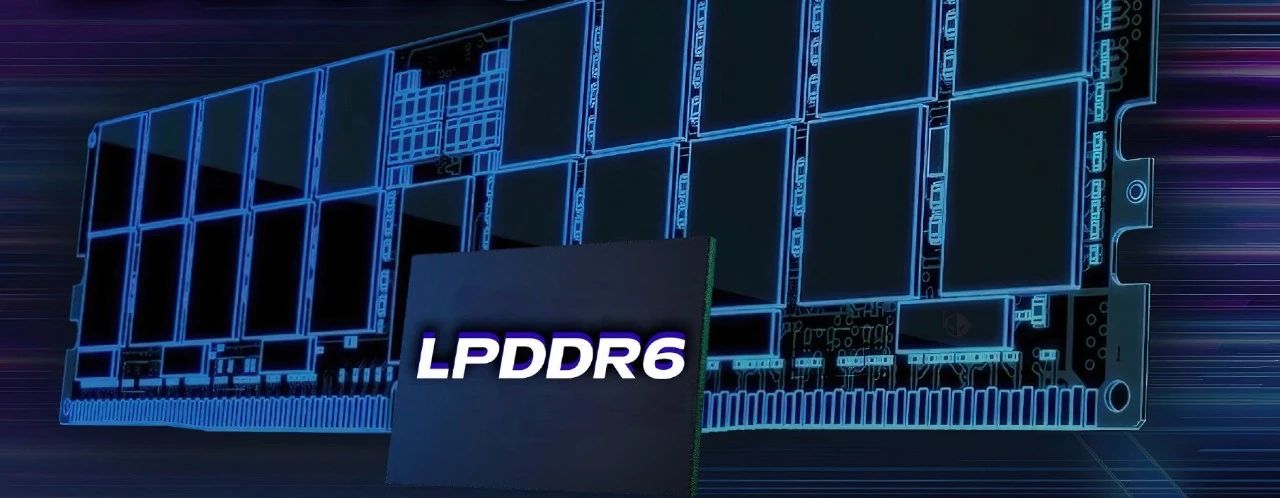 LPDDR6標準即將敲定：適應(yīng)AI計算新需求